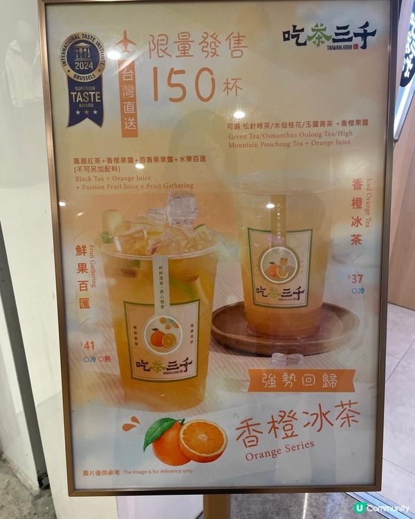 吃茶三千🎠限定旋轉木馬杯！國王珍珠奶茶鮮果百匯，5.1黃金周