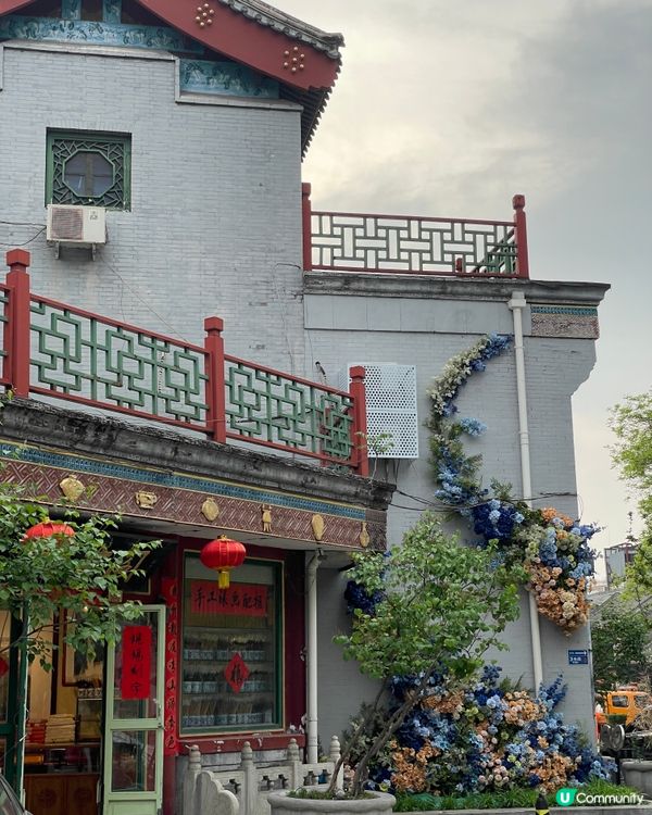 楊梅竹斜街，尋味老北京 🏮