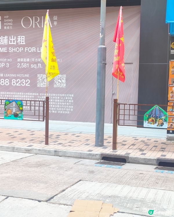 東區吉祥物東東出沒！打卡裝置成條街都有！😉