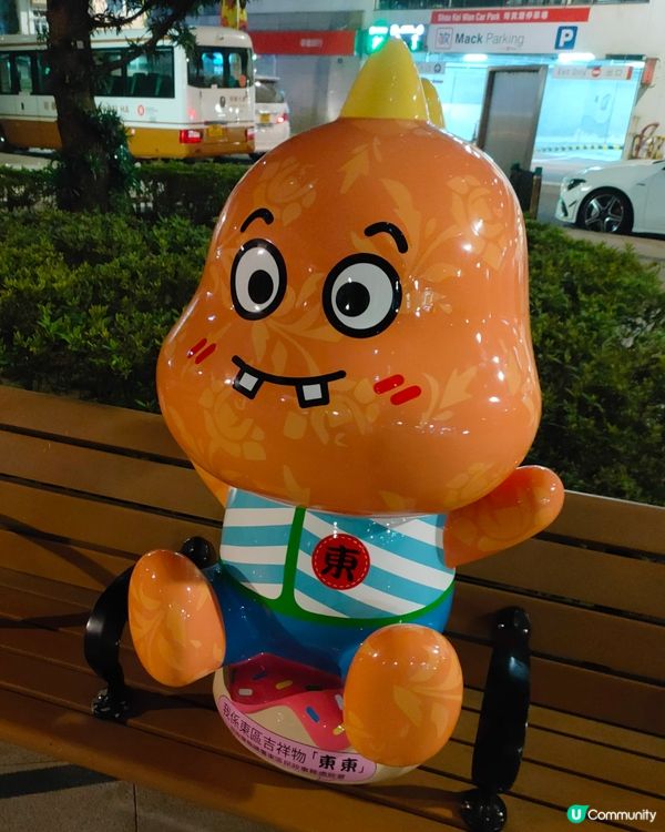 東區吉祥物東東出沒！打卡裝置連公園都有！😉