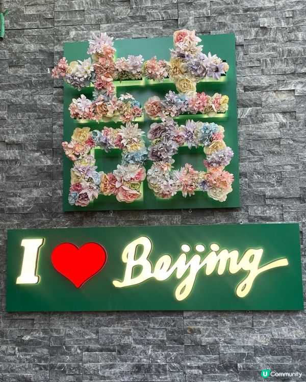 鼓樓美食＆文創小店指南｜穿梭京城最有味道的街區！