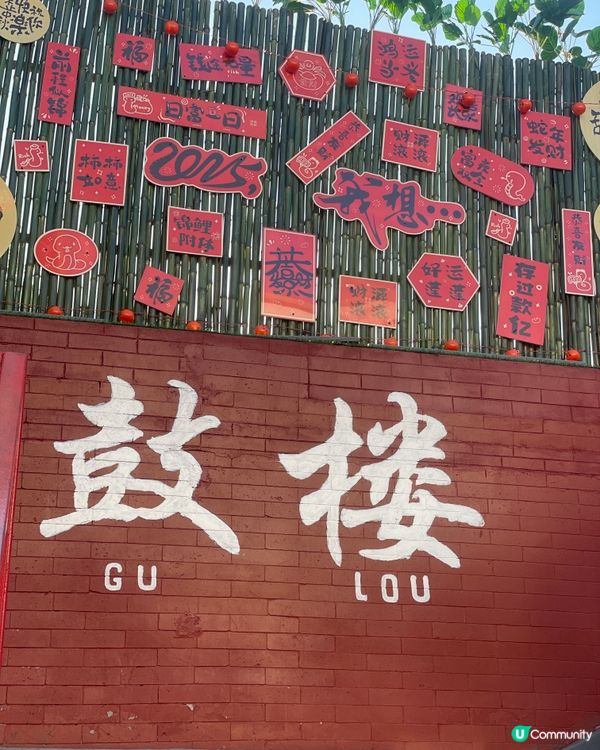 鼓樓美食＆文創小店指南｜穿梭京城最有味道的街區！