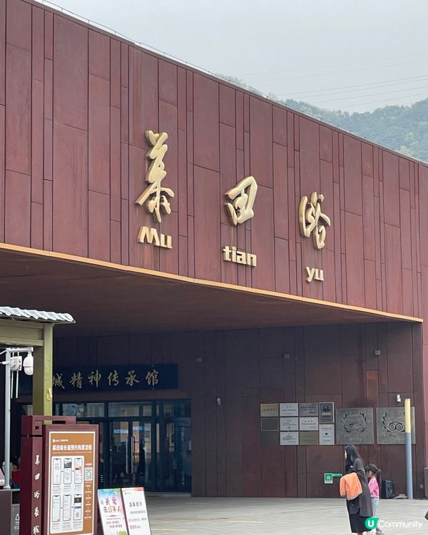 慕田峪長城，雨霧中的壯麗 🌫️🏯