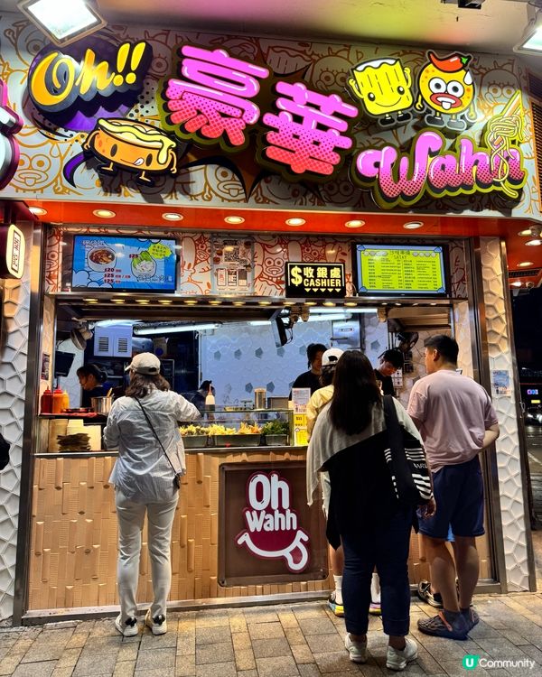 尖沙咀寶勒巷必試小食😋 豪華小食，驚喜不斷！