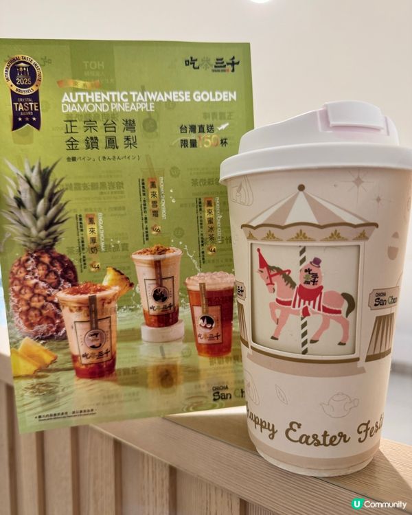 尖沙咀海港城吃茶三千新產品登場🤩 金鑽鳳梨茶飲期間限定！