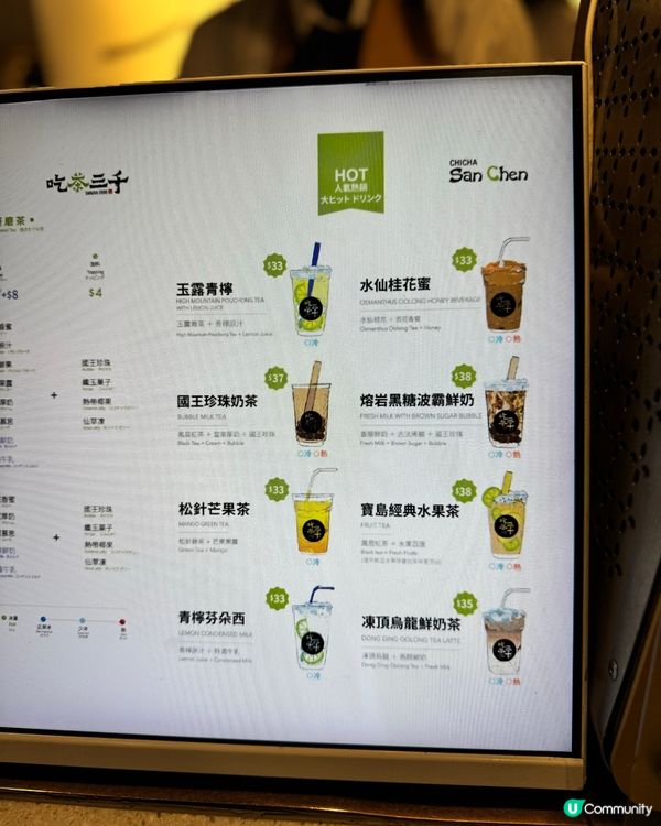 尖沙咀海港城吃茶三千新產品登場🤩 金鑽鳳梨茶飲期間限定！