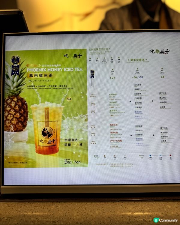 尖沙咀海港城吃茶三千新產品登場🤩 金鑽鳳梨茶飲期間限定！