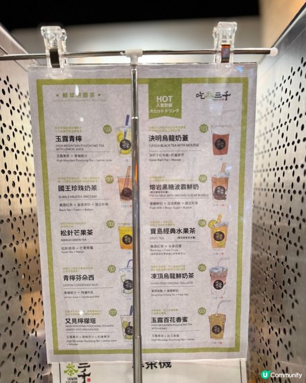 尖沙咀海港城吃茶三千新產品登場🤩 金鑽鳳梨茶飲期間限定！