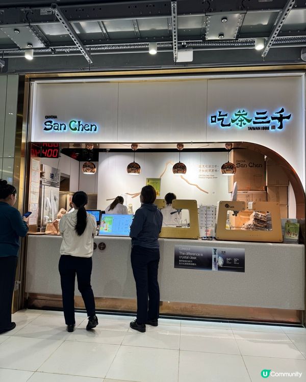 尖沙咀海港城吃茶三千新產品登場🤩 金鑽鳳梨茶飲期間限定！