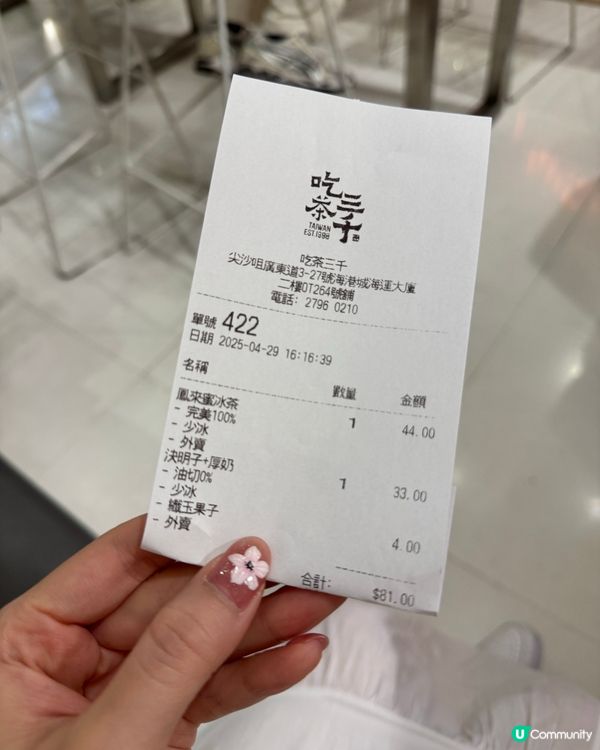 尖沙咀海港城吃茶三千新產品登場🤩 金鑽鳳梨茶飲期間限定！