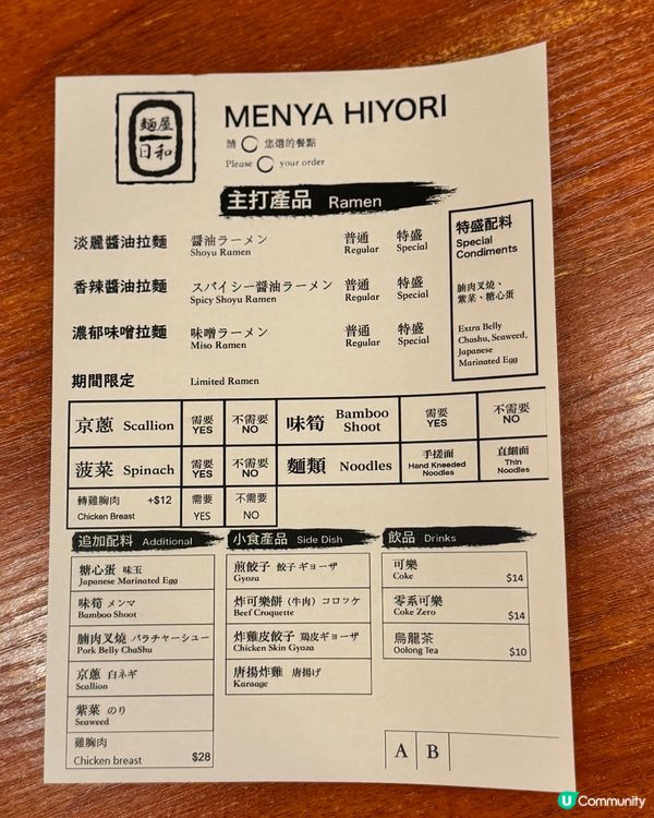 銅鑼灣拉麵新寵 🍜  麵屋日和