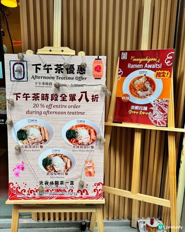 銅鑼灣拉麵新寵 🍜  麵屋日和