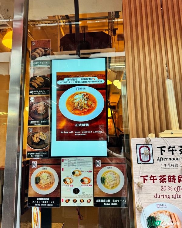 銅鑼灣拉麵新寵 🍜  麵屋日和