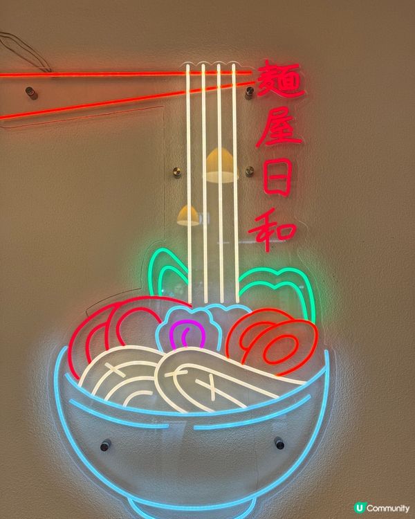 銅鑼灣拉麵新寵 🍜  麵屋日和