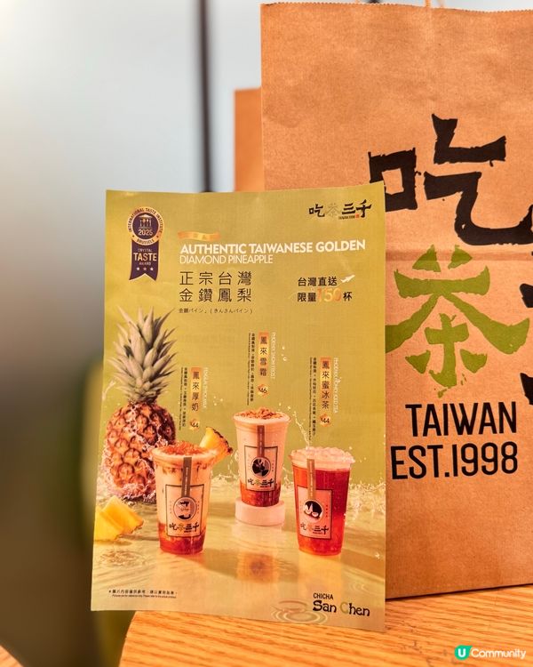 金鐘吃茶三千，朋友聚會好去處！🥳