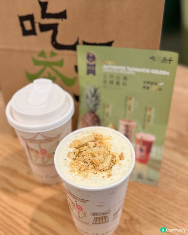 金鐘吃茶三千，朋友聚會好去處！🥳