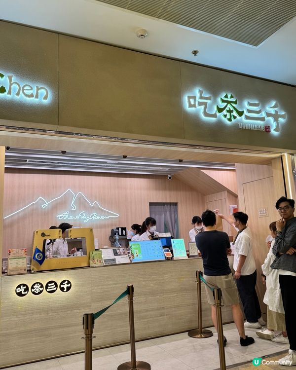 金鐘吃茶三千，朋友聚會好去處！🥳