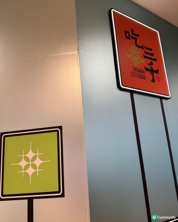 金鐘吃茶三千，朋友聚會好去處！🥳