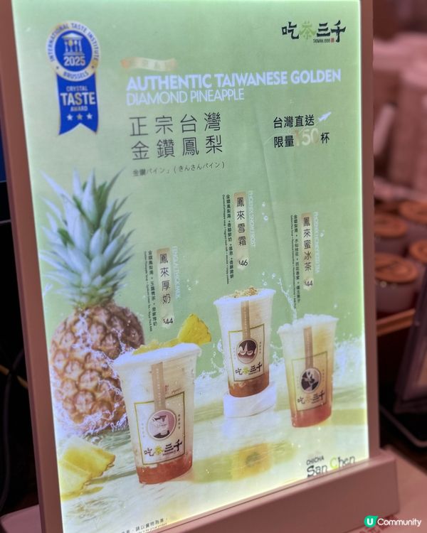 金鐘吃茶三千，朋友聚會好去處！🥳