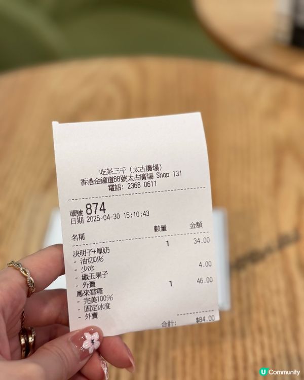 金鐘吃茶三千，朋友聚會好去處！🥳