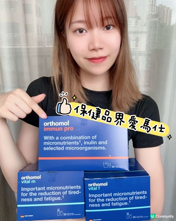 人稱保健品的愛馬仕 💊全家健康守護者🛡️