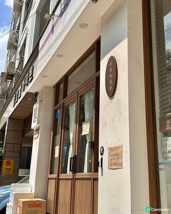 🇰🇷釜山人氣爆燈麵包店｜서희와제과（廣安里本店）排隊都要食！