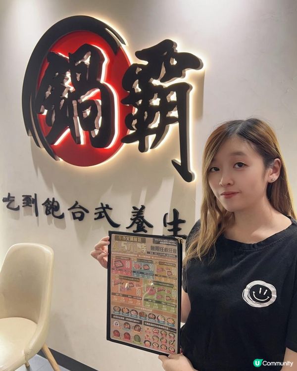 ⭐午市4.5小時任飲任食⭐