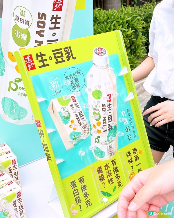 🎏3/5-18/5‼️街頭免費派道地生。豆乳🔥