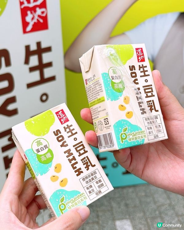 🎏3/5-18/5‼️街頭免費派道地生。豆乳🔥