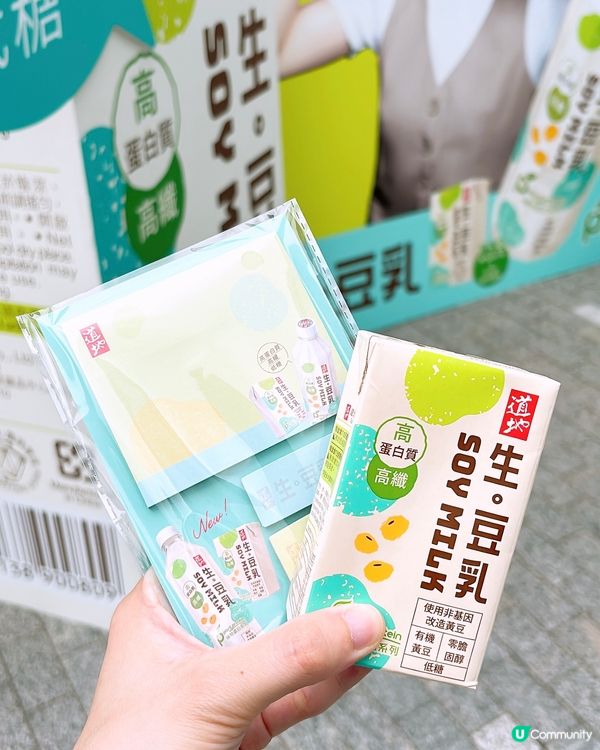 🎏3/5-18/5‼️街頭免費派道地生。豆乳🔥