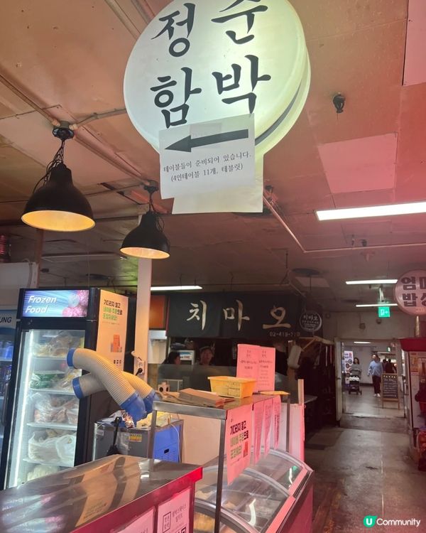 🇰🇷首爾蚕室73歲奶奶親手做的匠心漢堡店