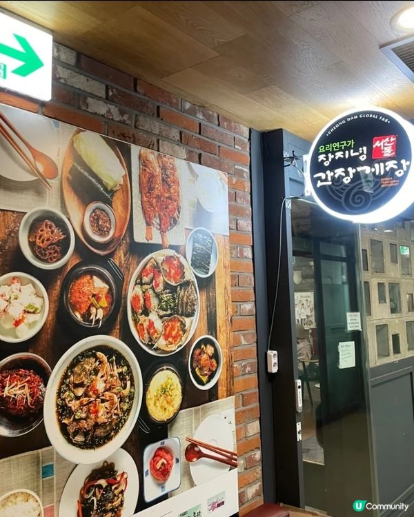 🇰🇷首爾世一醬蟹｜白鐘元老師推薦！