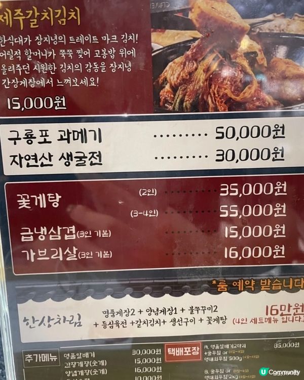 🇰🇷首爾世一醬蟹｜白鐘元老師推薦！