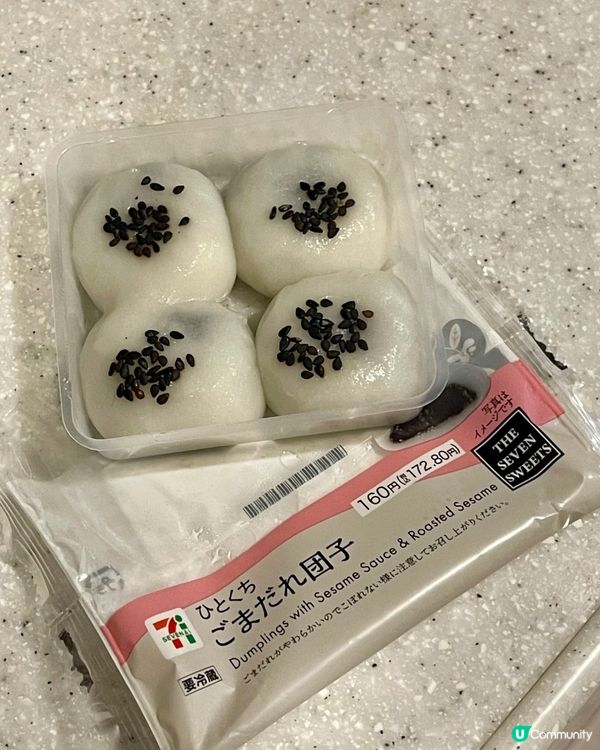 🇯🇵7-11限定！Q彈軟糯版「可以嚼的芝麻湯圓」又出啦～