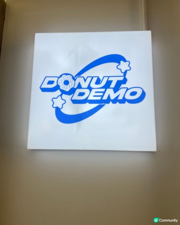 【🍩 #DonutDemo |新鮮熱辣食Donut🌿】