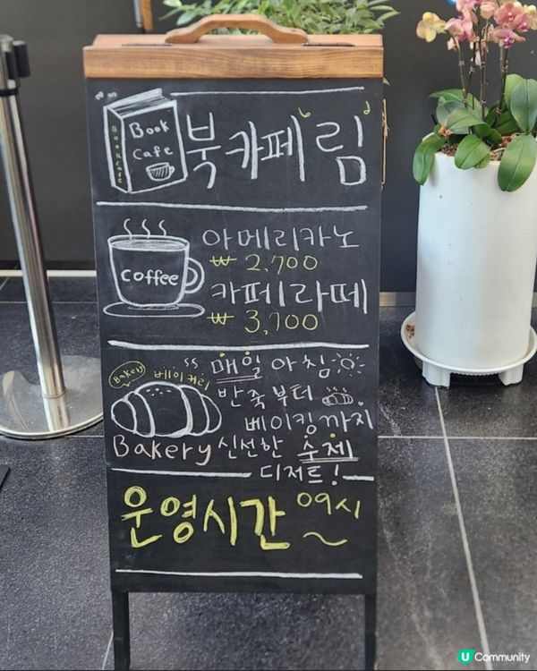 🇰🇷韓國纛島書店咖啡廳推薦！必試蟹肉鹽麵包三文治～