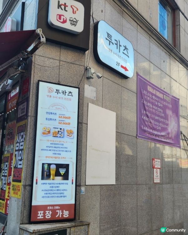 🇰🇷韓國聖水洞炸豬扒推介‼️Pizza味炸豬扒⁉️