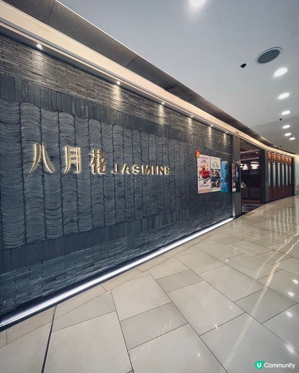 母親節就到啦！🎉  荃灣荃新天地八月花，儀式感中菜答謝媽咪❤️