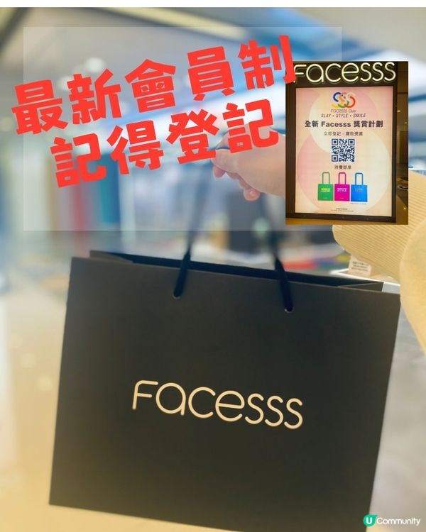 facesss最新會員制👀記得登記💖