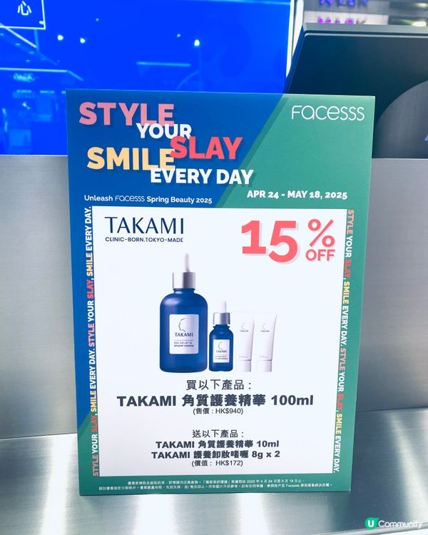 😻記得登記拎迎新禮💞海港城美妝新會員制登場🤩