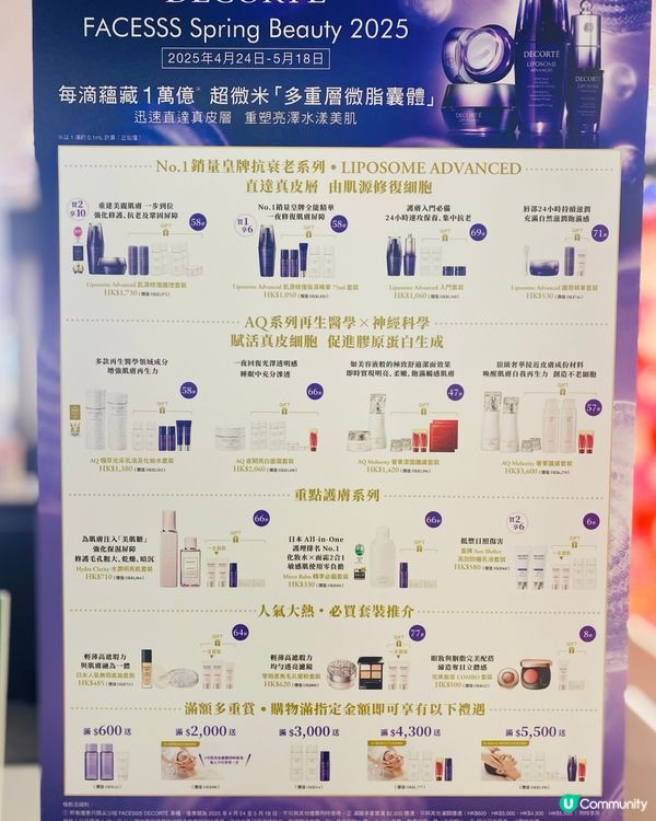 多個品牌都有折扣優惠