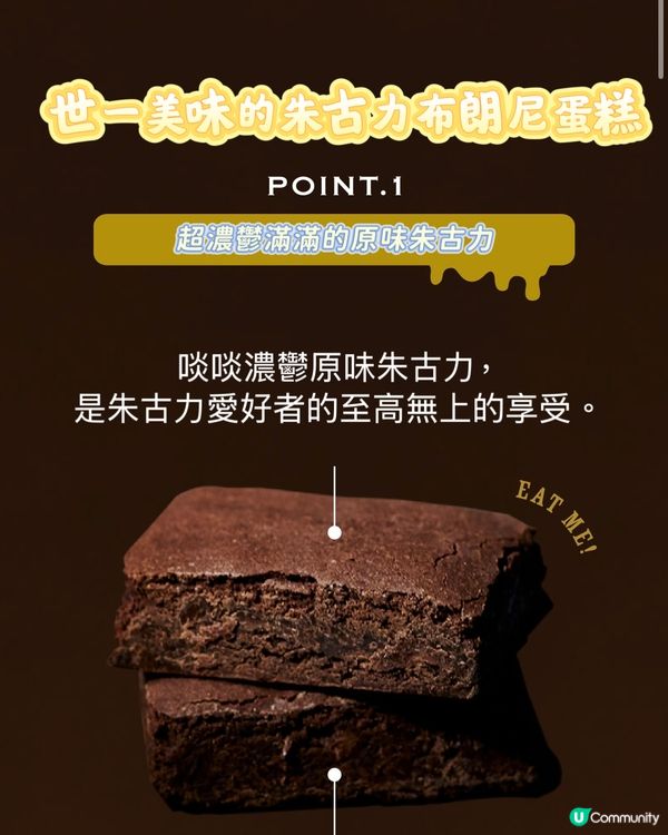 世一美味的朱古力布朗尼變身雪條入侵Family Mart⁉️