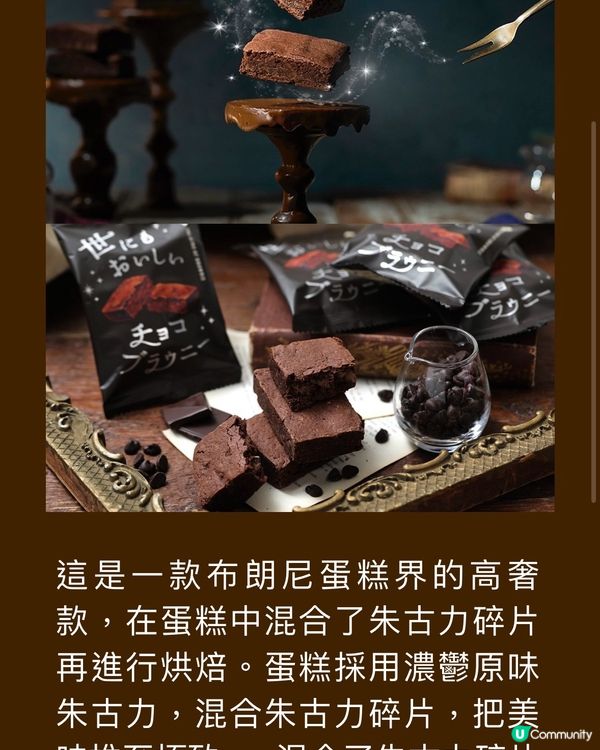 世一美味的朱古力布朗尼變身雪條入侵Family Mart⁉️