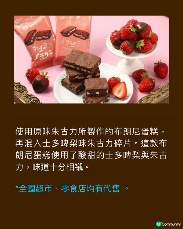 世一美味的朱古力布朗尼變身雪條入侵Family Mart⁉️