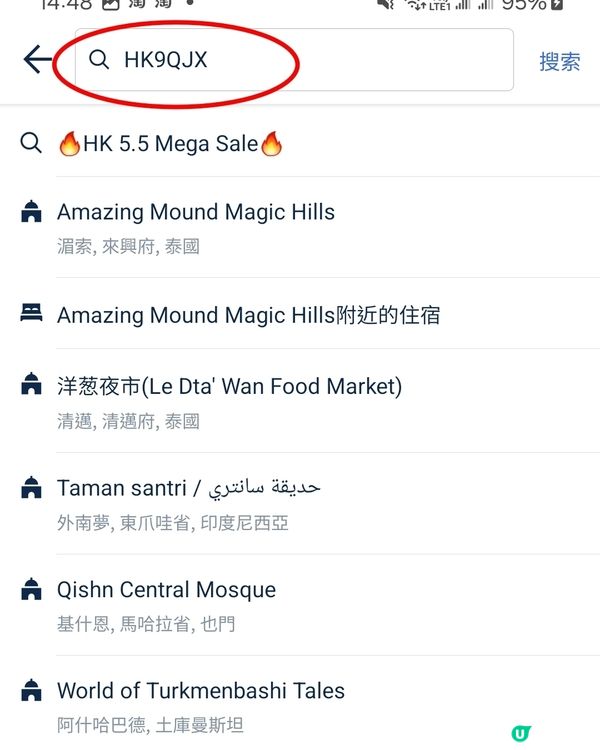 💥Trip.com 又有震撼價優惠💥