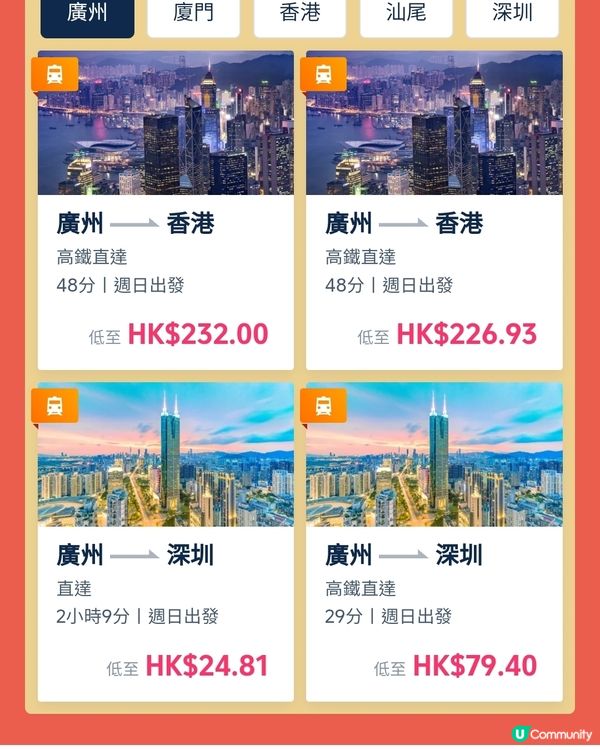 💥Trip.com 又有震撼價優惠💥