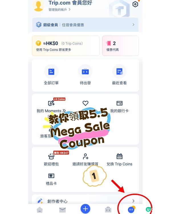 💥Trip.com 又有震撼價優惠💥