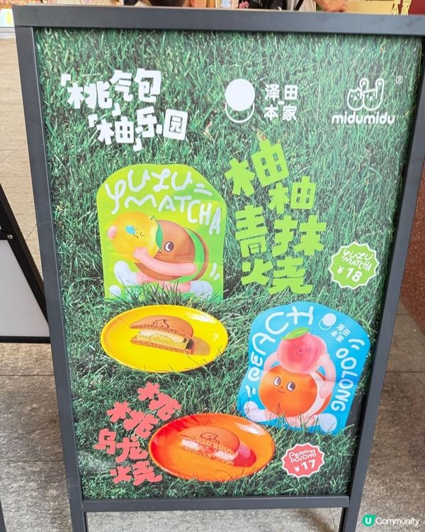 豆沙包控🤭又試新口味la