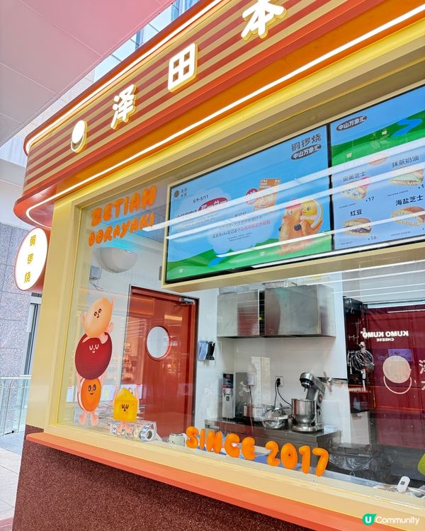 豆沙包控🤭又試新口味la