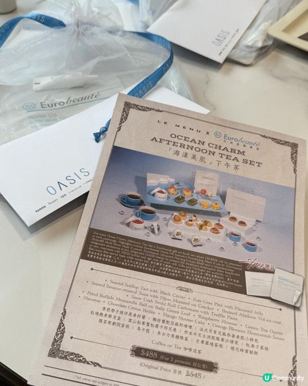 Ｉ六國酒店x 亞洲面膜專家EurobeauteＩ海漾美肌下午茶Ｉ